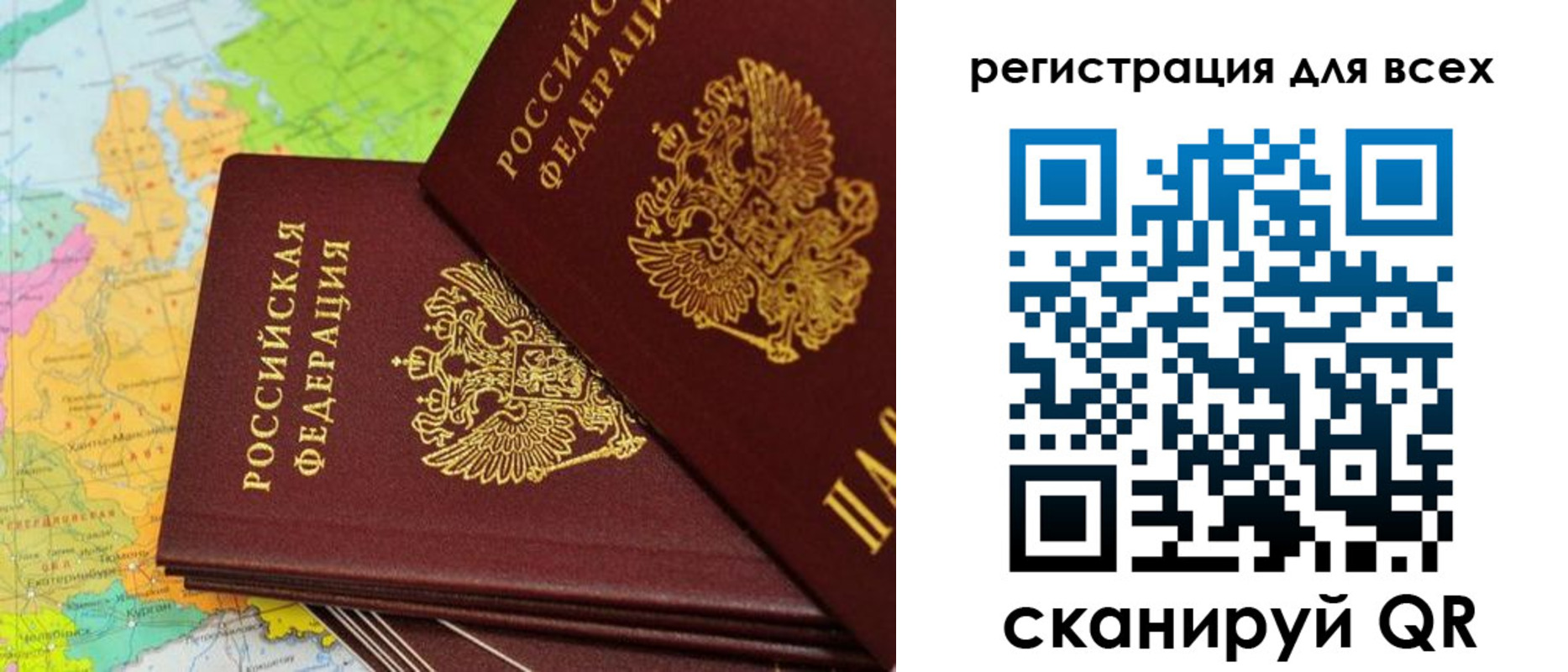 временная регистрация для всех в Дюртюли