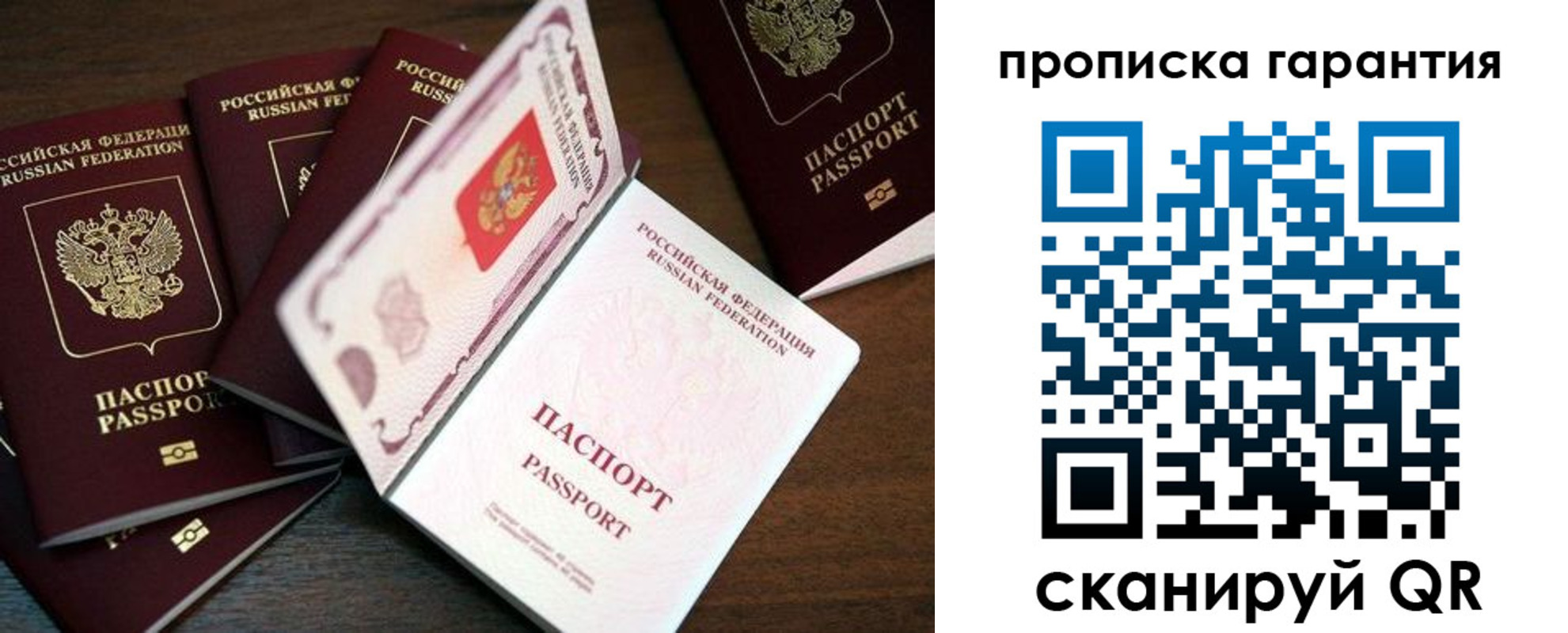 временная регистрация гарантия в Дюртюли